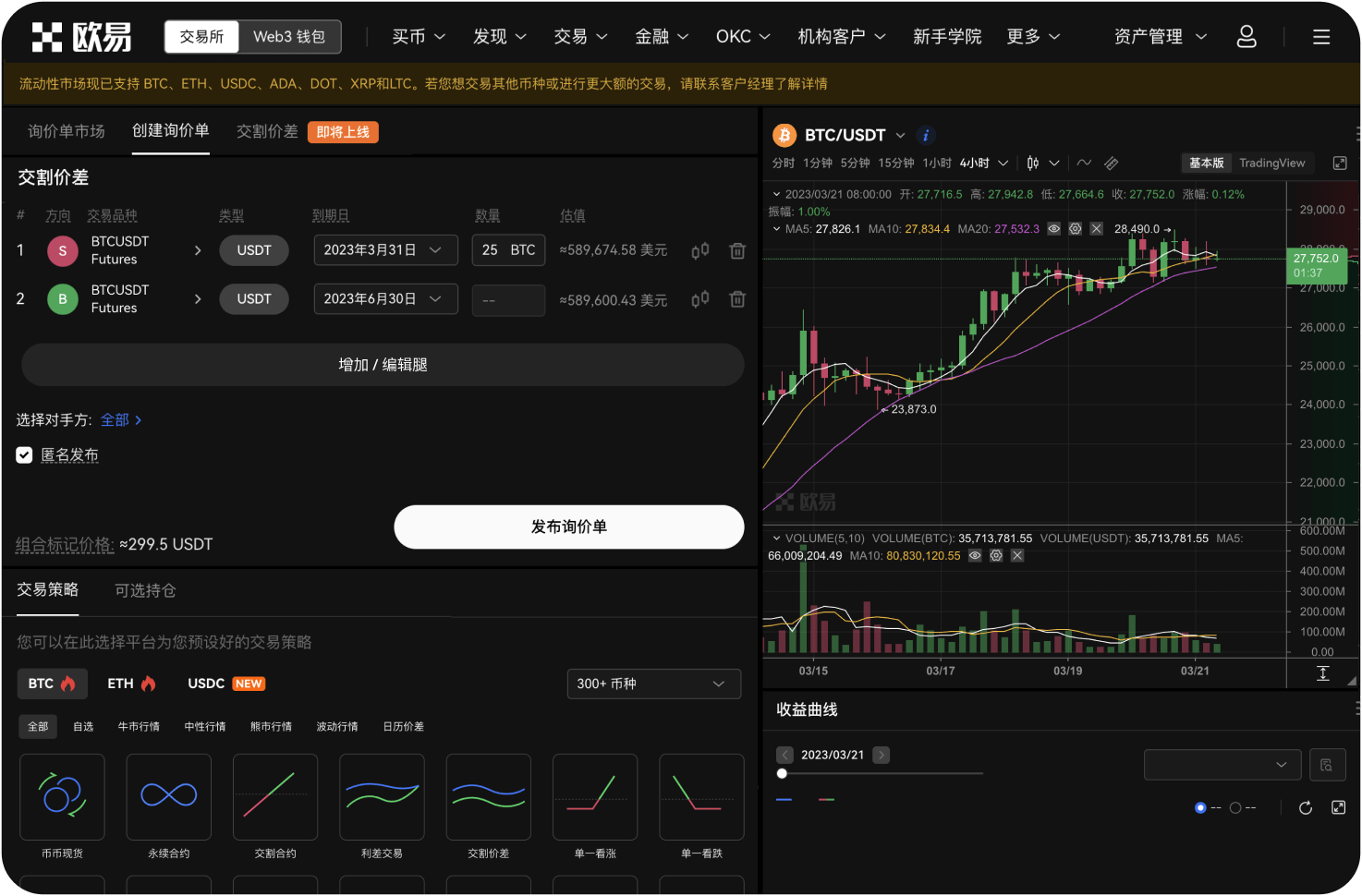 如何判断交易所是否支持我所在地区